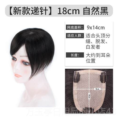 高档一假发女长发假发片遮全真发头顶补发片式白发轻薄补无痕发顶