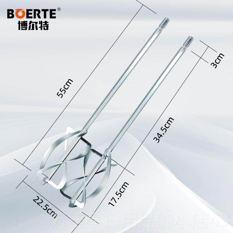 高档博尔特博来623C双杆搅拌泥机专用碳钢搅拌杆R一对0涂料水油漆