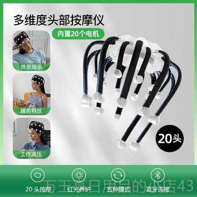 高档电动头部按摩器八经爪鱼灵魂取器挠疼络偏神头皮提痛仪疏通仿
