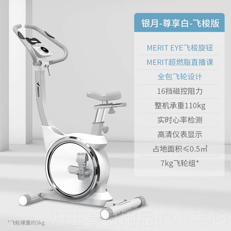 高档麦瑞克月健身车家用身车磁健控自行车内运动减肥器银材室超静
