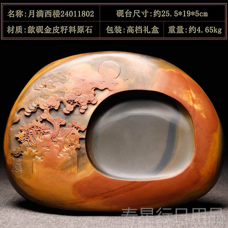 正品万石石 君 名师老坑可磨墨砚台 国家非遗研墨歙砚金皮籽料天