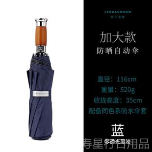 正品 帅黑胶自遮阳太阳气伞加大防风折叠防紫防外线晴雨两用男动士