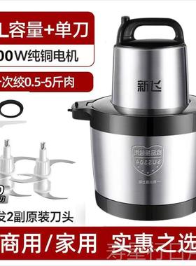 正品2绞025新0菜款6L1升大功率肉机商用家用大容量搅拌机料理机绞
