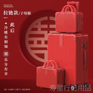 正品陪嫁箱结婚行礼李箱新娘红色拉箱20寸婚杆嫁妆箱旅女行密码皮