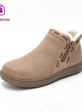 正品Pasy盼喜日本女鞋加绒加厚n羊毛短靴棉鞋高帮季雪冬地靴女靴