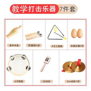 正品奥尔打击器套装小学教师音乐课教具沙锤夫鱼木碰钟铃双响乐筒