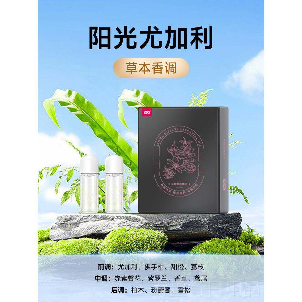 正品iaa车载香薰汽香车出口水香薰车味内持久扩香除异车风用饰品,汽车用品/电子/清洗/改装,汽车香水香薰,淘宝优惠券,粉丝福利购,淘宝优惠卷