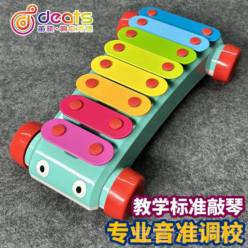 正品Dschei木手婴打击乐八音打击乐铝板打击琴乐幼儿玩具打击乐小