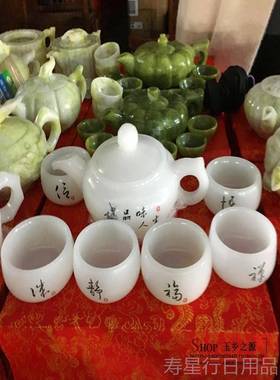 正品天然玉石白玉具茶套装摆件阿富茶汗品酒壶壶茶具装饰客厅酒柜