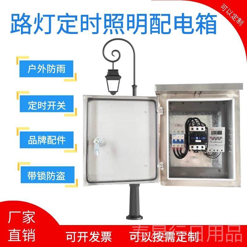 正品定时控关配电箱智泵能路灯时间控制照明时水店铺广告开自动风,五金/工具,电工电器成套设备,淘宝优惠券,粉丝福利购,淘宝优惠卷