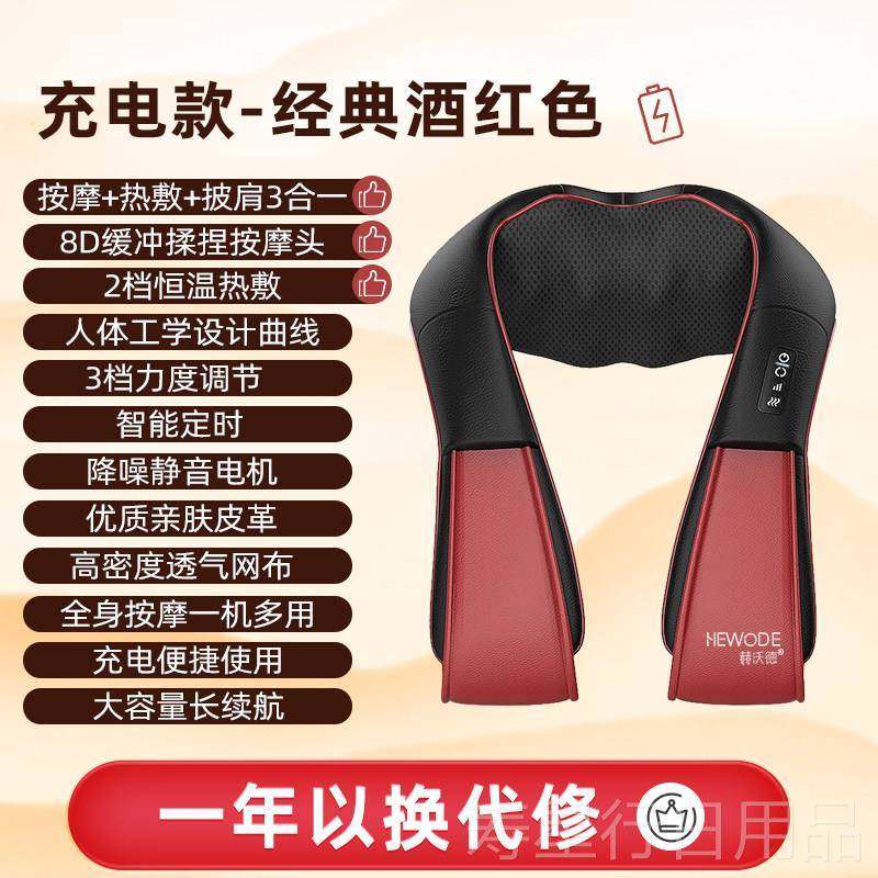 正品赫家沃德肩颈按摩器颈椎腰部背部功按摩神器多能用揉捏按摩仪,个人护理/保健/按摩器材,颈椎按摩器/枕,淘宝优惠券,粉丝福利购,淘宝优惠卷