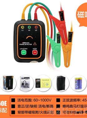 正品利胜c850D相序表检测器三电相交V流相序电表相序测试仪三相电