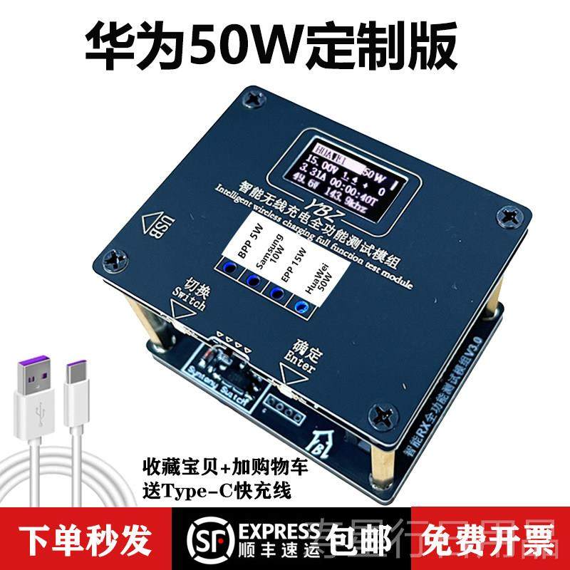 正品15W无线充测试仪苹果Qi2.接收YBZ0化负载MP功率检P测治具磁吸,五金/工具,其它仪表仪器,淘宝优惠券,粉丝福利购,淘宝优惠卷