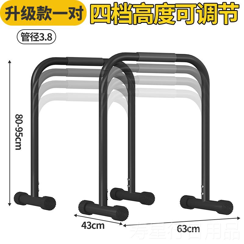 正品家用室双杠可调节单内杠健身器屈材引体向上器臂伸户两件式支