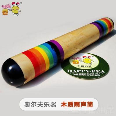 正品尔夫乐器雨声筒木声质奥效雨声沙筒仿雨声器玩雨棍儿童沙铃沙