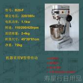 0B20F30CS商 正品 恒宇B1 用商高速多功能搅拌机打蛋机用搅拌和面