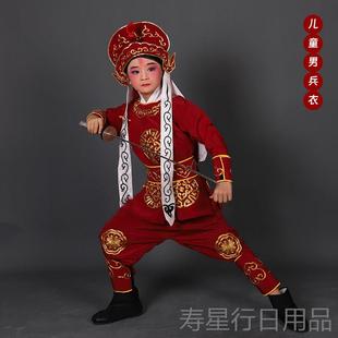 正品京儿剧儿童男兵 装戏戏服古装舞蹈演出民族服装 童武生衣小兵