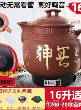 正品6L8L10LL1壶2砂L1618升紫煎药全自动中药壶电煎中医药煲熬药