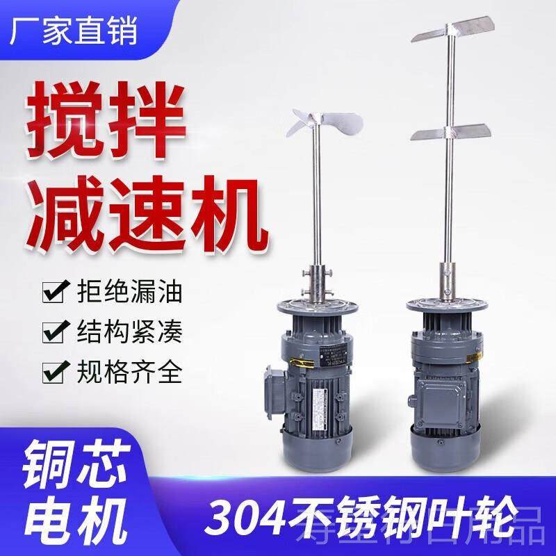 正品BLD 立式液体搅器拌机 污水搅拌PAC药 PAM加桶搅拌机溶药搅拌,五金/工具,拌料机,淘宝优惠券,粉丝福利购,淘宝优惠卷