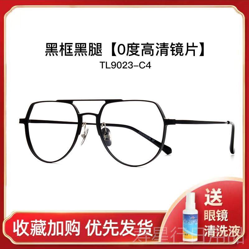 正品抗蓝睛光防辐射近视眼镜士变色配网红度脸数男大平光黑框眼框