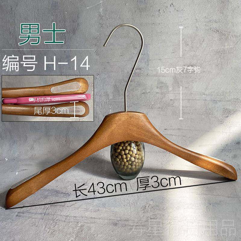 正品核桃橡木实木衣架服网装店防滑无缝红韩男女衣架式古董衣架,收纳整理,木质衣架,淘宝优惠券,粉丝福利购,淘宝优惠卷