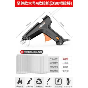 正品热熔胶枪 手工大号热家用融热溶胶枪送胶棒 电熔抢工水具11m