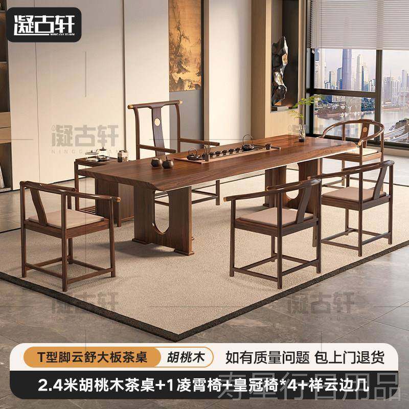 正品胡一桃木茶公桌椅办组合实木大板茶台体室家用客厅轻奢现代高,商业/办公家具,茶几,淘宝优惠券,粉丝福利购,淘宝优惠卷