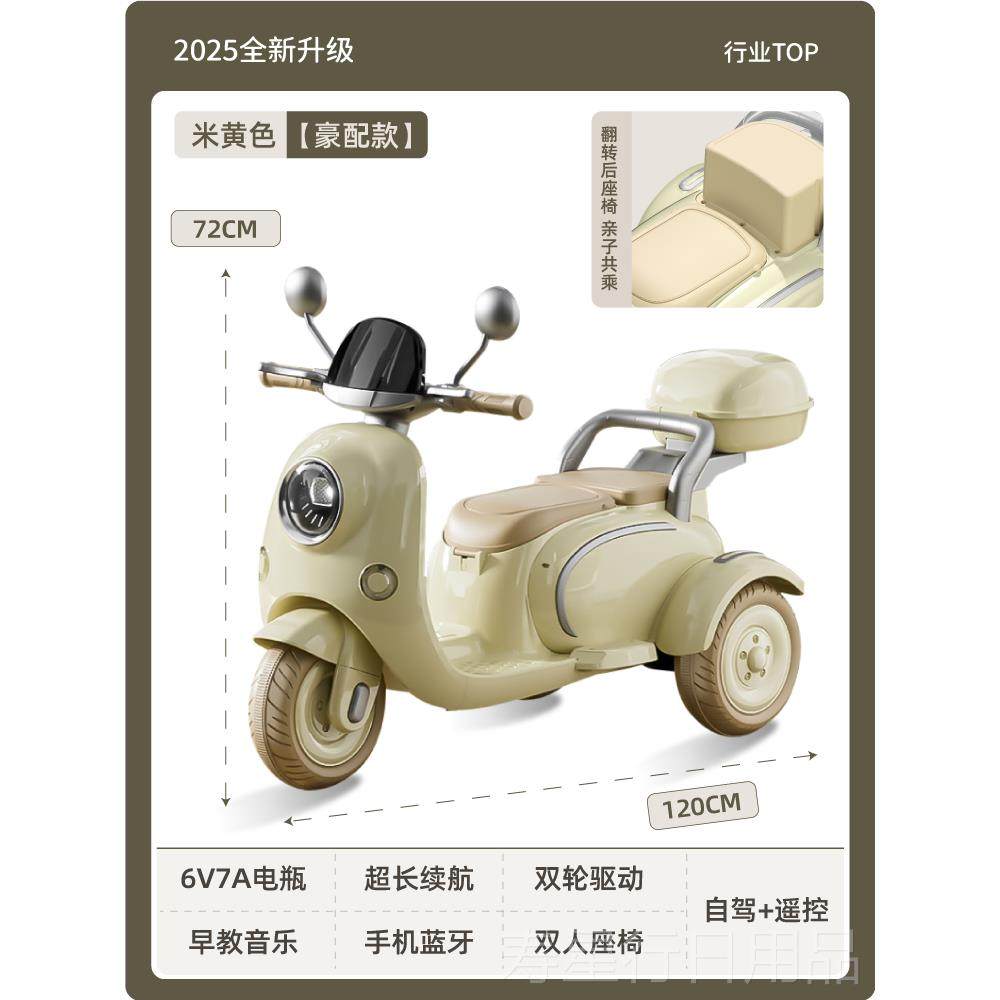 正品可坐大儿童电机一车三轮亲子宝宝动双人1-人36岁幼儿遥控玩具,玩具/童车/益智/积木/模型,儿童电动车,淘宝优惠券,粉丝福利购,淘宝优惠卷