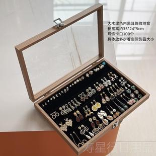 正品璃盖平花梨玻木纹黑底分饰格首珠宝箱古钱币安扣耳钉耳环吊坠