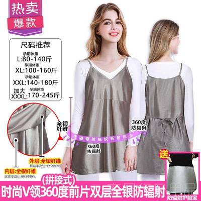 正品防辐射孕班妇装防辐射服肚兜隐形辐射衣服正品内怀穿期上族四