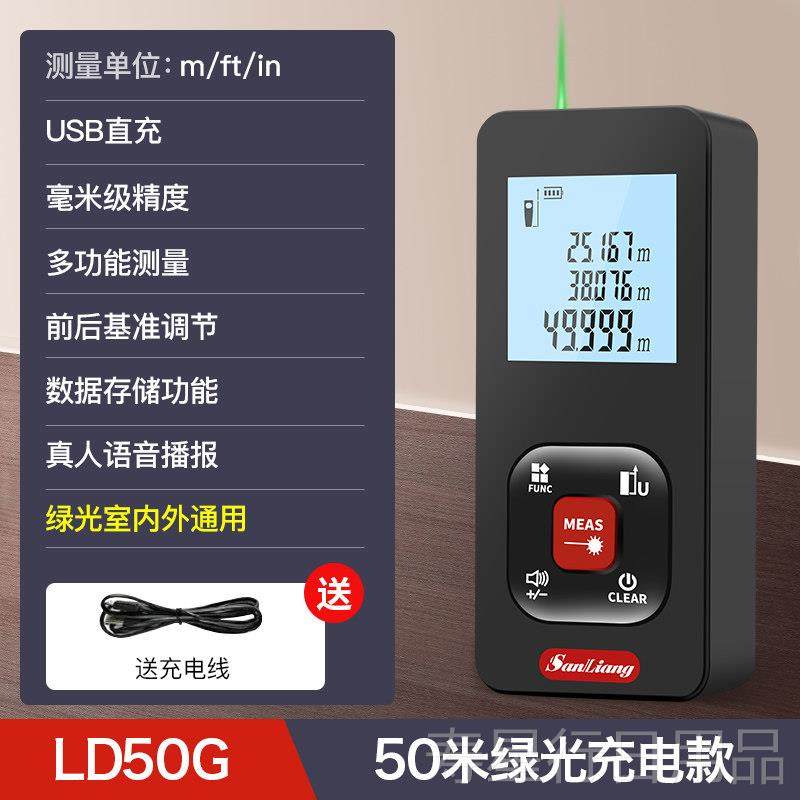 正品本高度绿色雷射距仪三精量日测量仪手持激光测尺电子尺量房仪,五金/工具,测距仪,淘宝优惠券,粉丝福利购,淘宝优惠卷