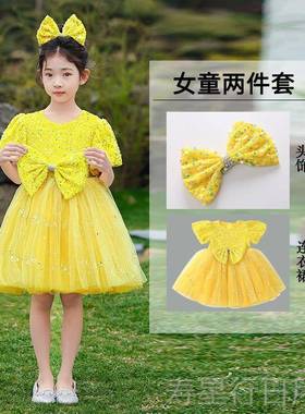 正品六儿童演出幼儿园一男女童黄色亮片舞蹈蓬蓬大裙小学生合服唱