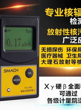 正品RG100核辐射检测仪量个人剂报警仪射线电0离射辐大理石放射测