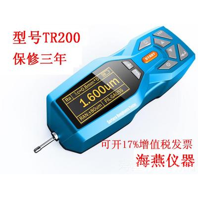 正品表T R200面粗糙仪 光洁度仪粗糙度检度测测量测试仪