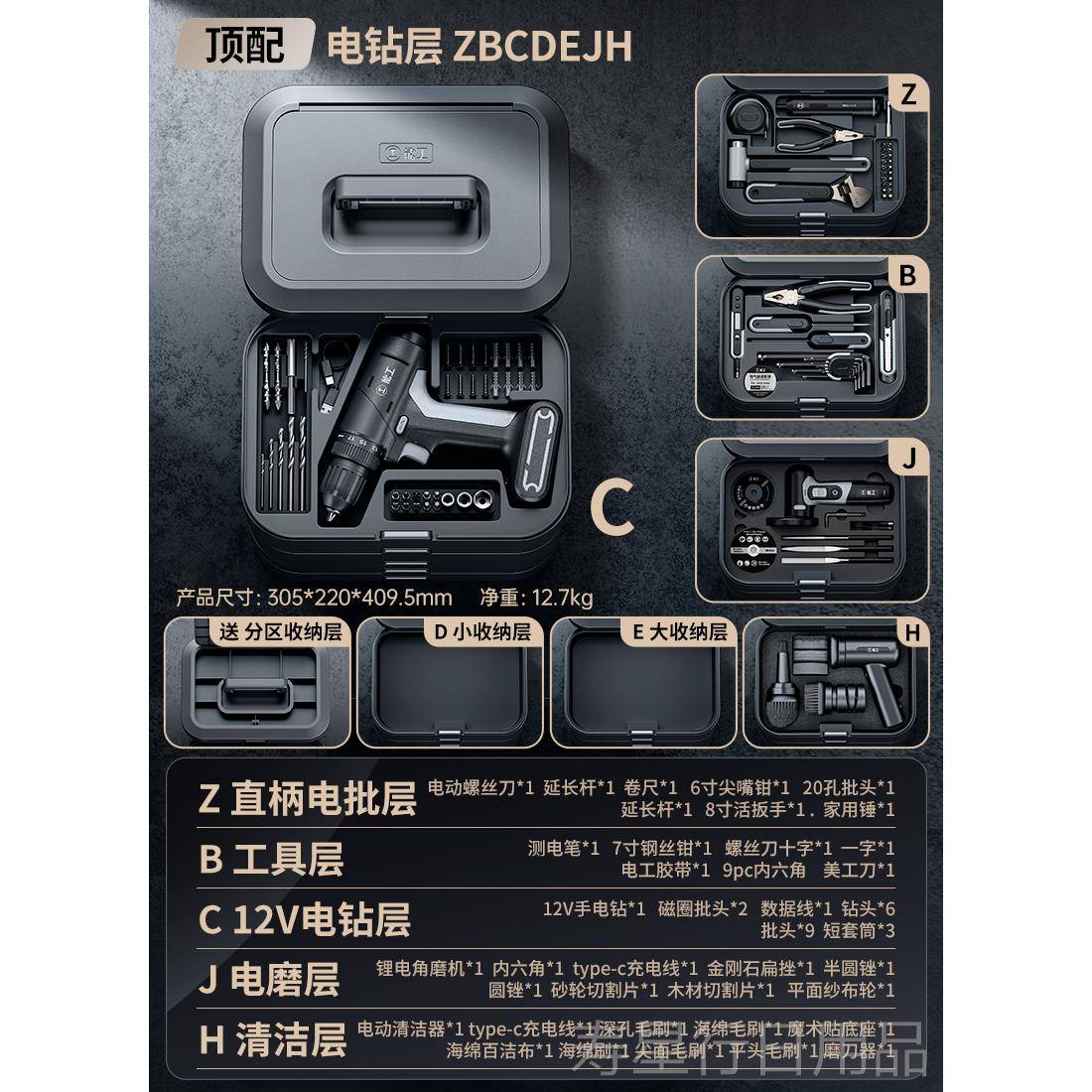 正品能工子高端套全家福工具电装五金维修箱多功能电工动起子电动