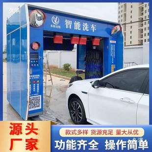 智能龙门洗自车机商用全洗动车机器油站自助洗车机风加干JM 5188F