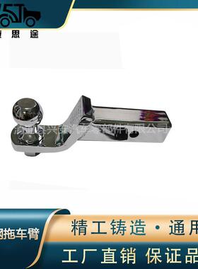 厚拖车连臂2寸4寸6寸XNW8寸通用方口牵加引接野器汽车拖挂越改装