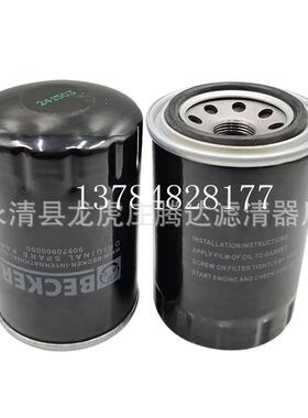 贝9克空泵油0真滤芯907贝克真空080000