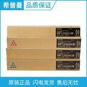 原装 理光MPC2503C型墨粉盒PC2503CL841946 8C粉MP2503MHC高容碳量