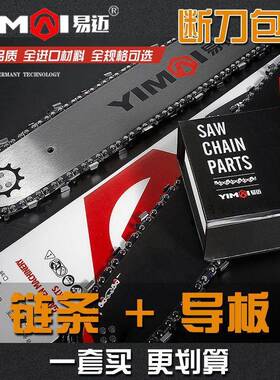进口油锯锯链电锯20寸德国电油UUJ锯导板配件81寸汽油锯伐条木锯