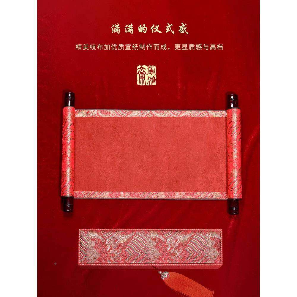 订婚自己手写婚书F968THMS空白手卷中国风轴送日子书书自写结纸婚,节庆用品/礼品,陪嫁用品套装,淘宝优惠券,粉丝福利购,淘宝优惠卷