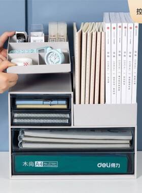 △桌面具盒室抽式屉文多层A4纸文件收纳盒杂物收纳盒办公桌WC0040