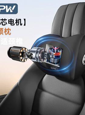 PW车头护颈车汽枕头C枕靠枕48045车用腰靠护腰腰托枕座椅车载靠垫
