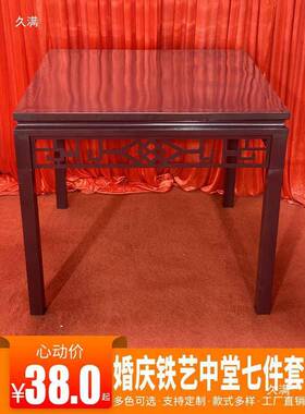 婚庆中道具中式铁艺堂供桌子太师椅子VPJ盘花架八师仙桌果天地君