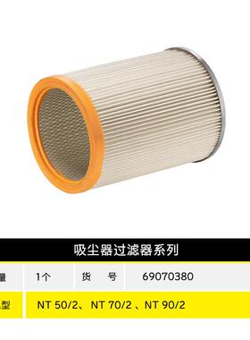 德国赫吸尘器N卡T2/0/NT0NT38/NT50/NT74220桶3式滤芯T14T12尼龙