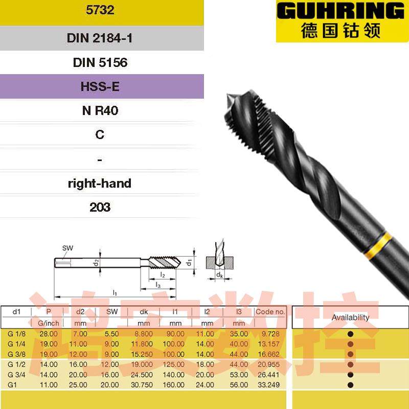 德国进口钴领螺加长管纹丝锥G1/4P1/8658473/4不钢用F管用锈螺旋