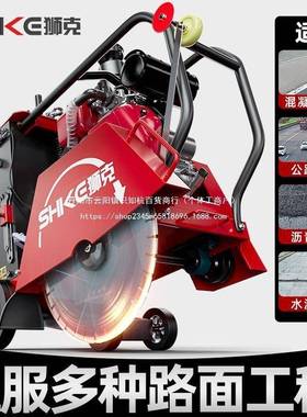 混土马路凝切28251割水泥机路面柴油地面汽油电动缝切机器