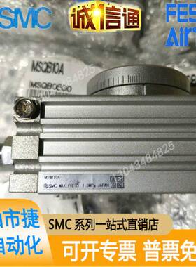 SMC气缸MSQB100A/20A/3转0A/50A/700A/100A/200A/R18度旋气缸8399