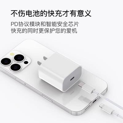 适用于P苹果ihone15/116/17pro30Wmax/16PULS45瓦14手机充电器PD20快充头3充电线套装30瓦USWBC编织加长线