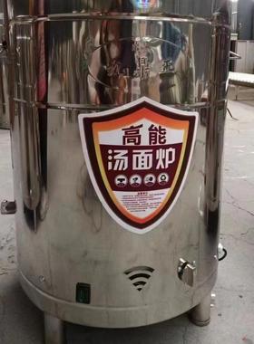 商用电热平底煮面桶大容量烧桶卤肉煲桶熬汤水煮水81995饺汤汤粉